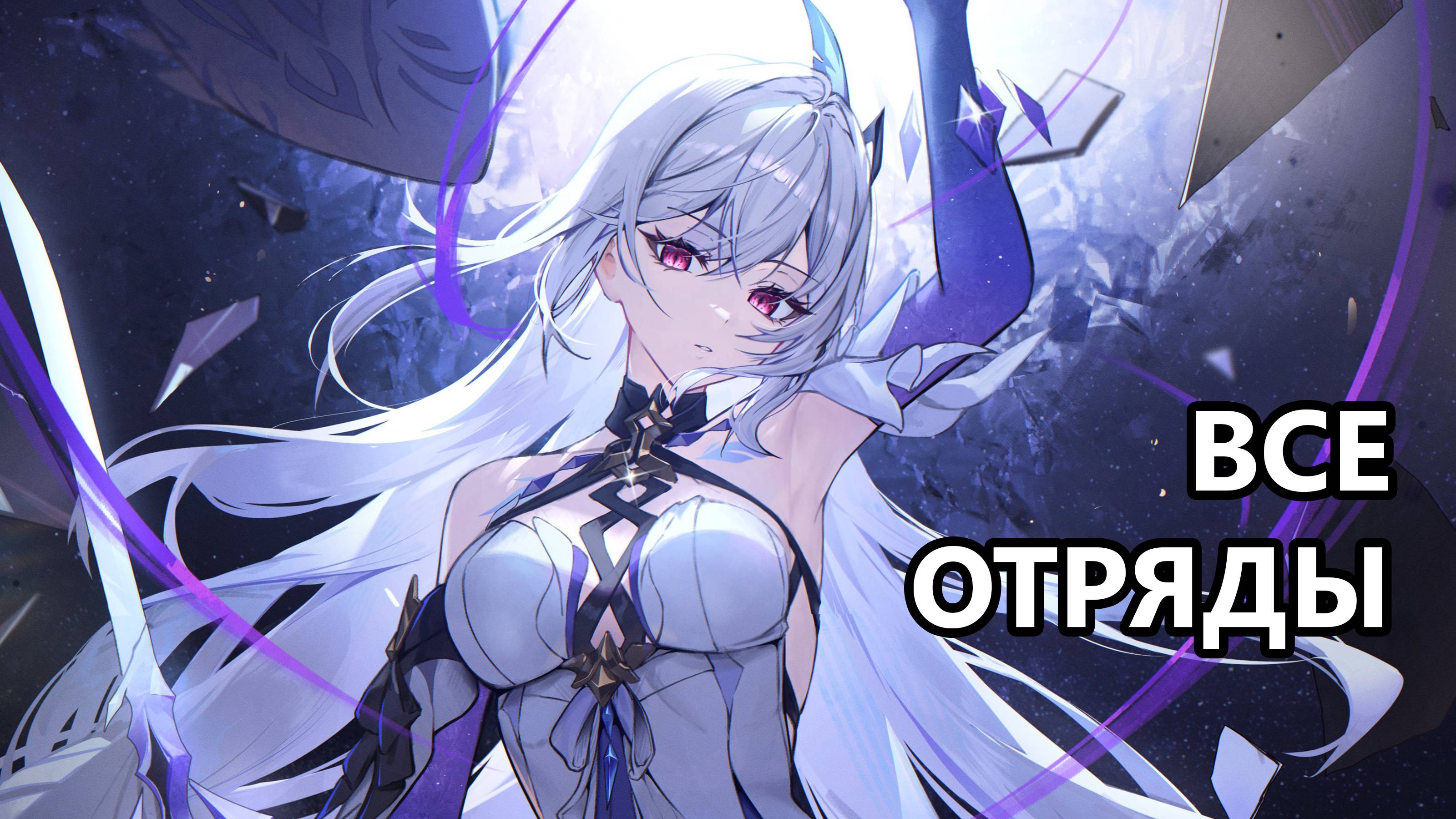 Шоукейс Скирк (Genshin Impact)