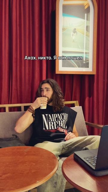 Будни интроверта outfit naipache