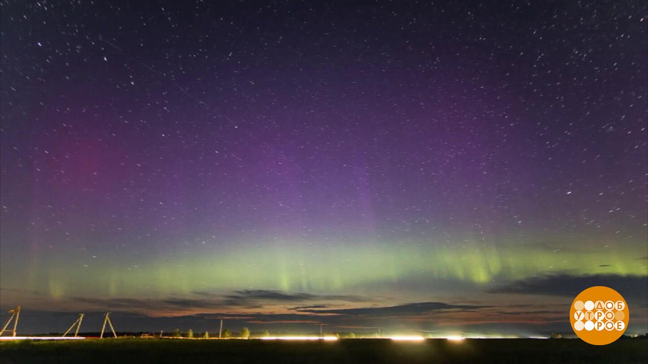 Северное сияние: лови момент! Доброе утро. Фрагмент выпуска от 18.08.2025