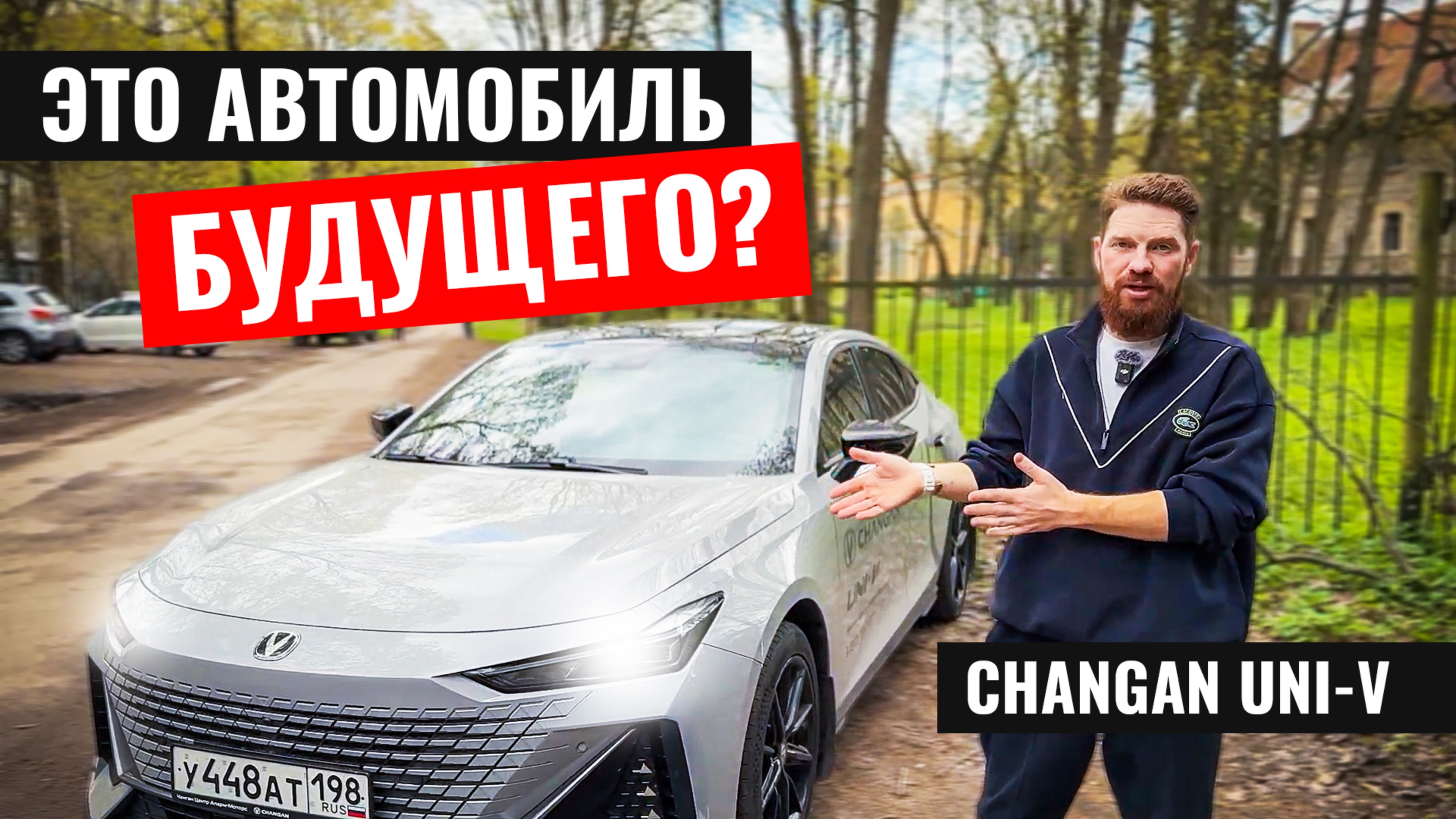 Лучшая своем классе! Changan Uni-V СЛОМАЛ ВСЕ ПРЕДСТАВЛЕНИЯ! (ОБЗОР + ТЕСТ-ДРАЙВ)