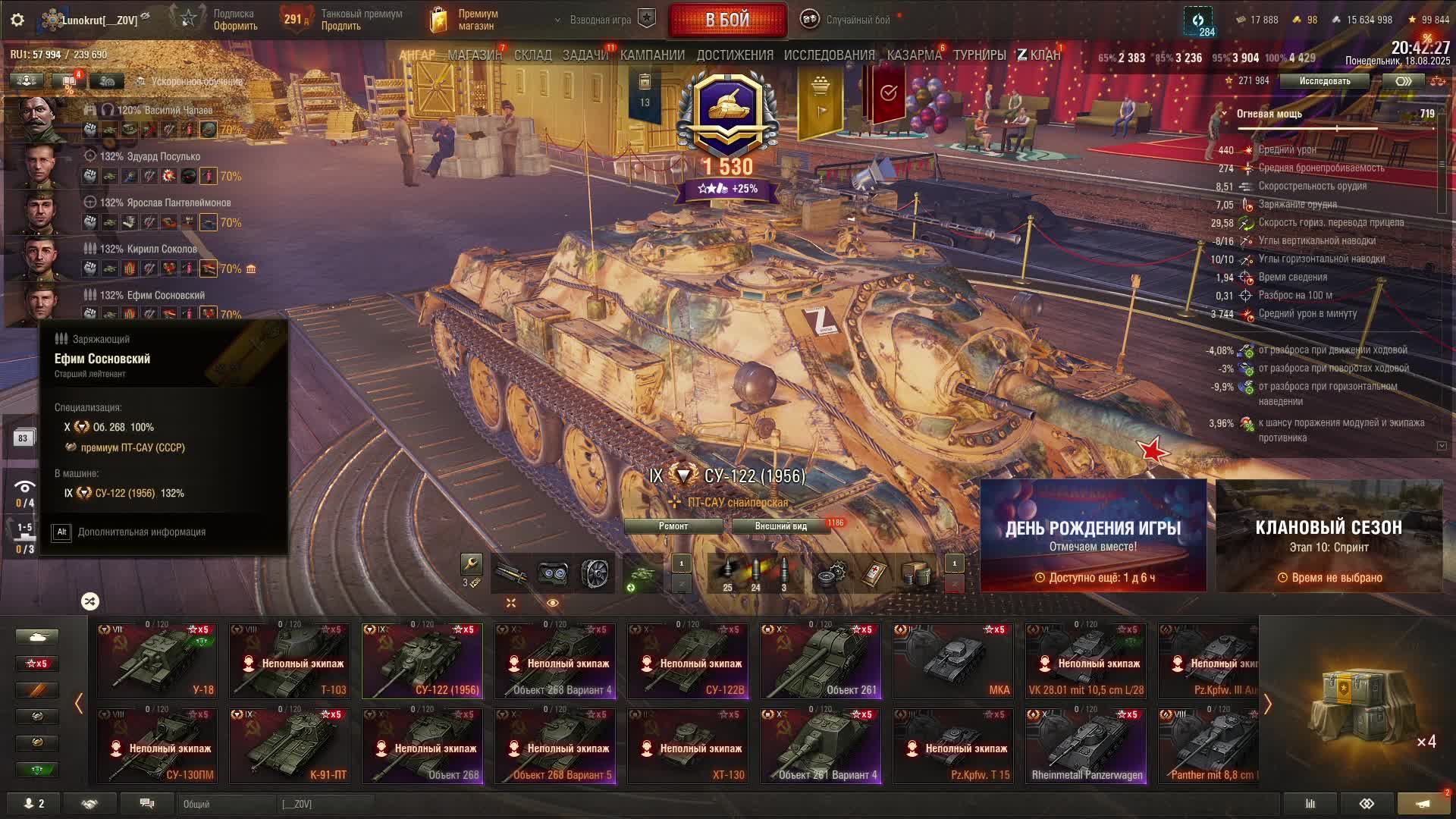 Мир танков - Недолгий стрим выполняю ЛБЗ 3.0)