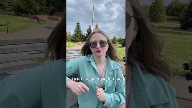 Отзыв Анны Пахомовой