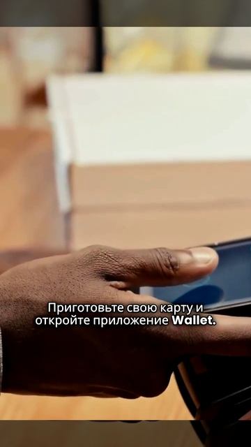 Как пользоваться Apple Pay.
