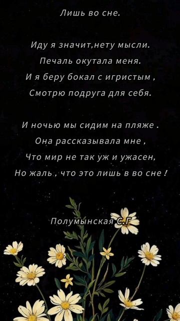 🥀🌿📜#поэзия21века #стихотворение #стих #parati