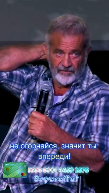 Мэл Гибсон про девушек ждущих принца😅 #shortvideo
