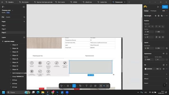 Пленки доработки
