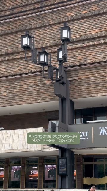 Пушкин - Дантес! #экскурсия #москва #улицыгорода #театр #пушкин #горький #мхат #интересно #бабушка