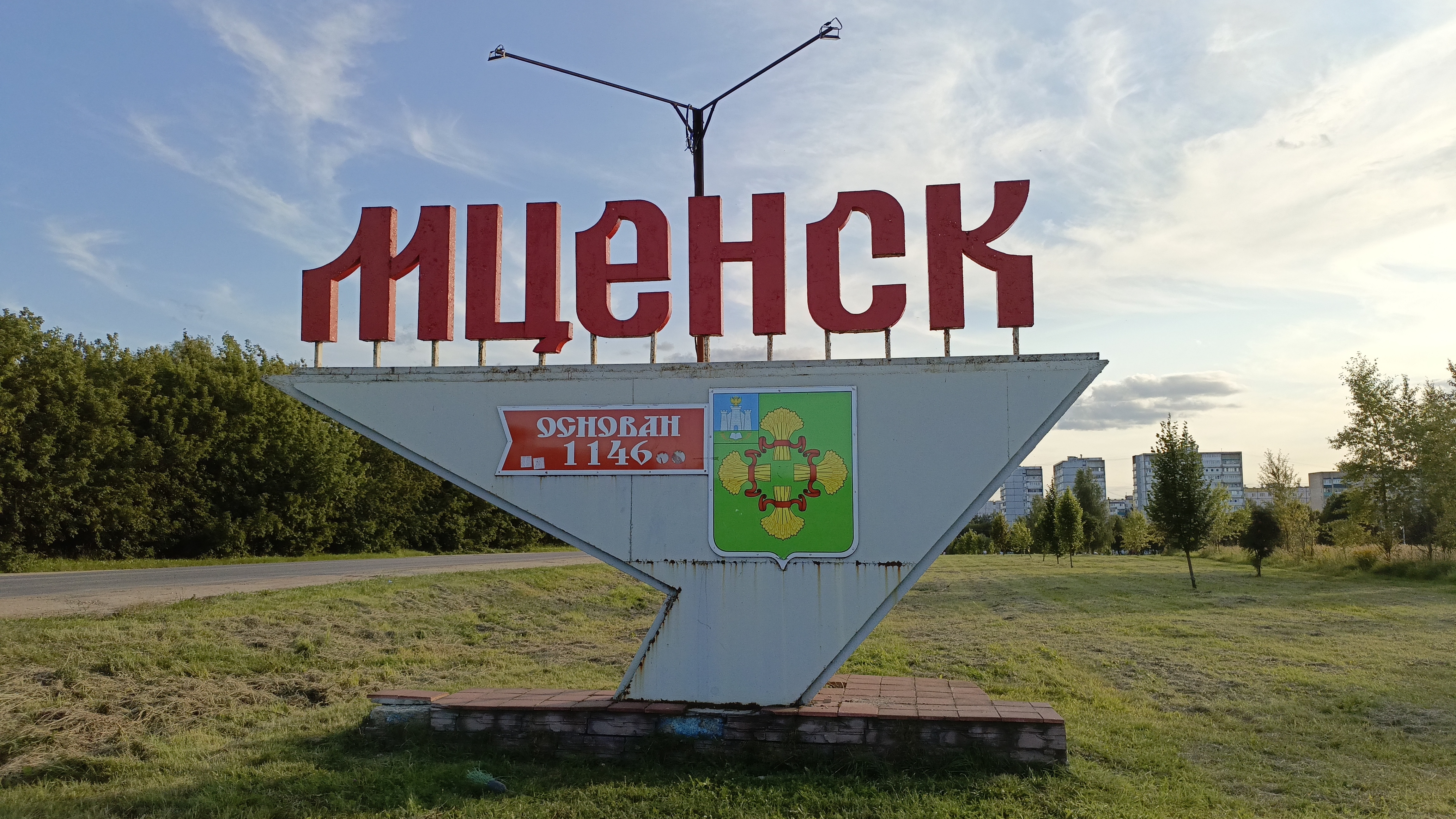 Псков - СПБ: Московская пл.- Мценск: встреча, вокзал, мемориал.