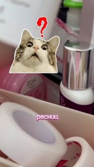 Что делать, если ресницы отвалились через 3 дня?!