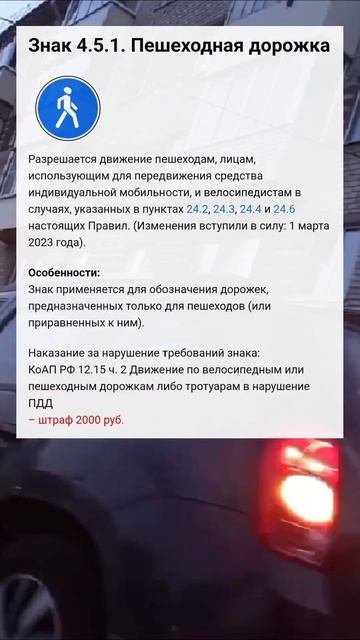 Знак Пешеходная дорожка. Штраф 2000 рублей Как пополнить бюджет региона Сто миллинов за пару месяцев