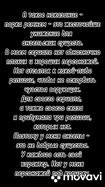 Почему Демоника хотела выпороть Ангелину ремнем?