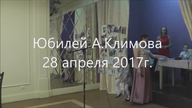 Юбилей 50