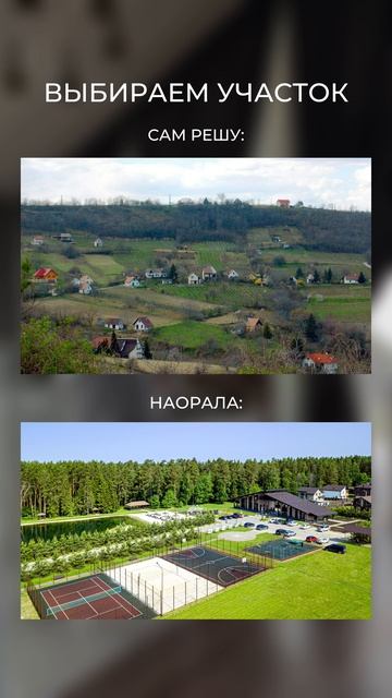 ПРАВДА ЗАГОРОДНОЙ ЖИЗНИ, О КОТОРОЙ ВСЕ МОЛЧАТ