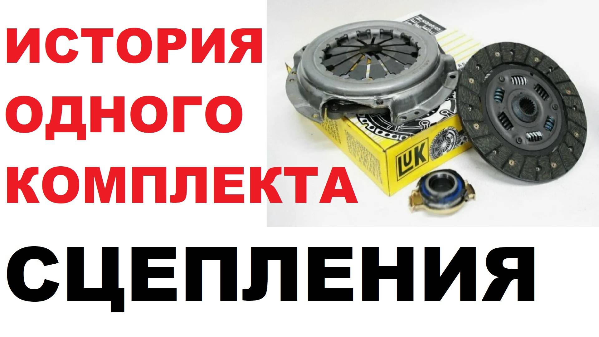 Отношения и репутация. История одного комп