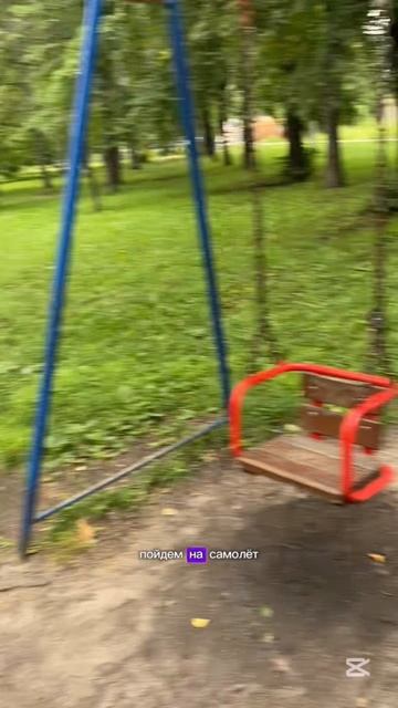 и так три раза