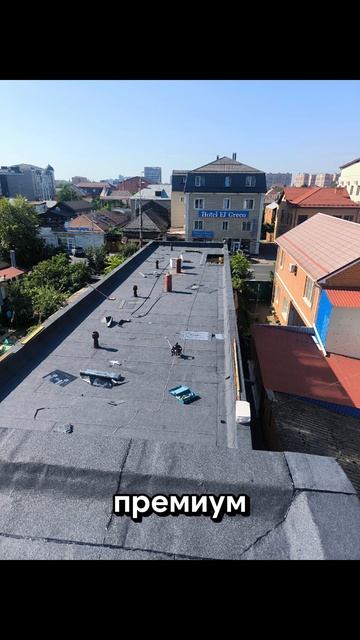г. Краснодар 150м2 частный дом Устройство плоской кровли ТН- КРОВЛЯ Стандарт Наплавляемая кровля