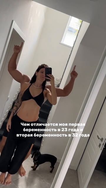 Чем отличается моя первая беременность в 23 от второй в 32 года 😊