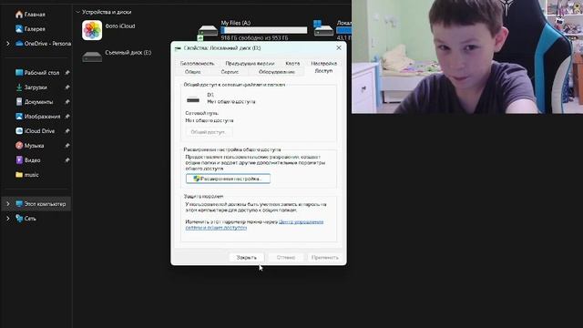 Как сделать диск общедоступным с помощью компьютера.