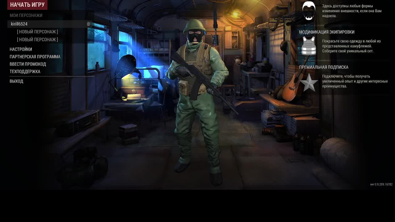 учусь стримить