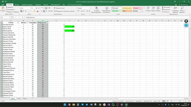 Урок 7 ОГЭ по информатике задание средней сложности 14 - 2