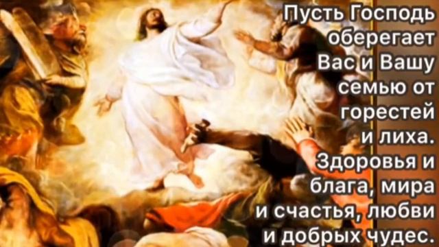 С Преображением Господним. Музыкальная открытка поздравление.