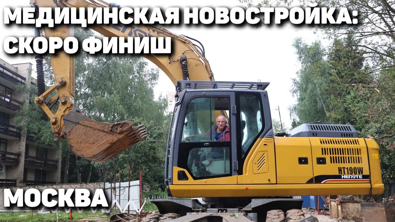Медицинская новостройка: скоро финиш