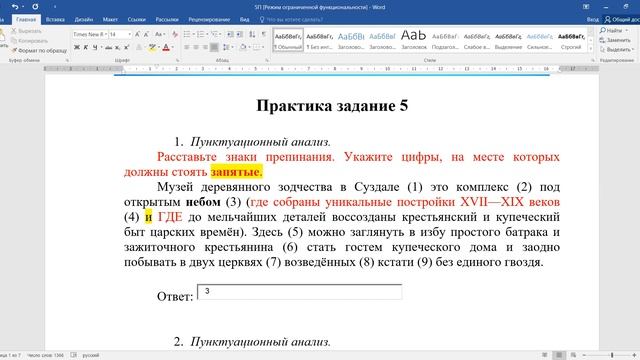 Боишься 5 задания ОГЭ? Решаем вместе!