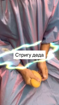 Стефания сегодня в роли парикмахера. В качестве клиента у нас Василий Иванович.#кривошеевастефания