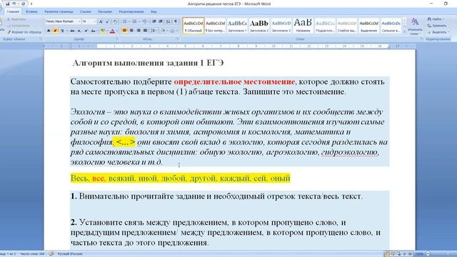 Алгоритм решения 1 задания ЕГЭ