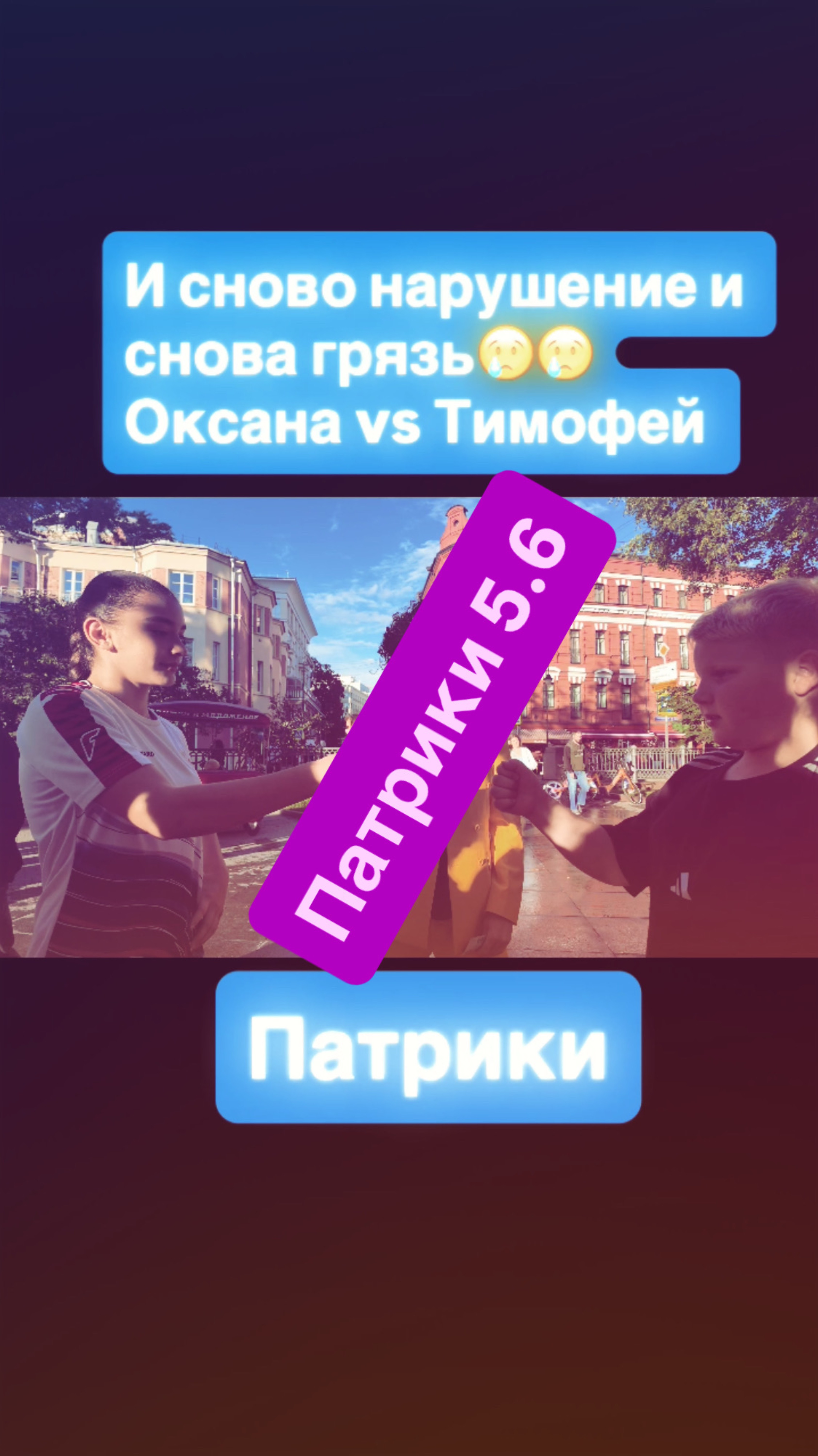 С 8 сентября 4 сезон, @_aidarovaaa_1 #играпальцев #юмор #шоу #прикол #кастинг #сьемки #мем #москва