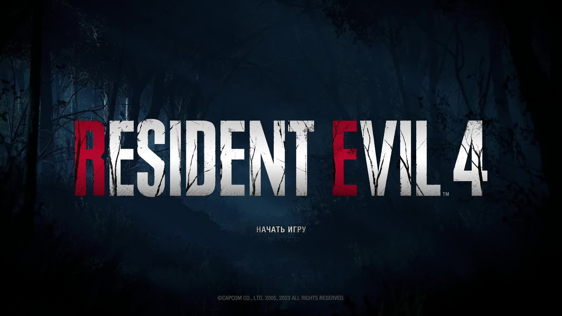 RESIDENT EVIL 4  ГОДА ЧАСТЬ 3 НА СТРИМЕ ( лайки себя сами не поставят)