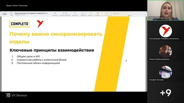 Как подружить маркетинг и продажи: секрет эффективности компании