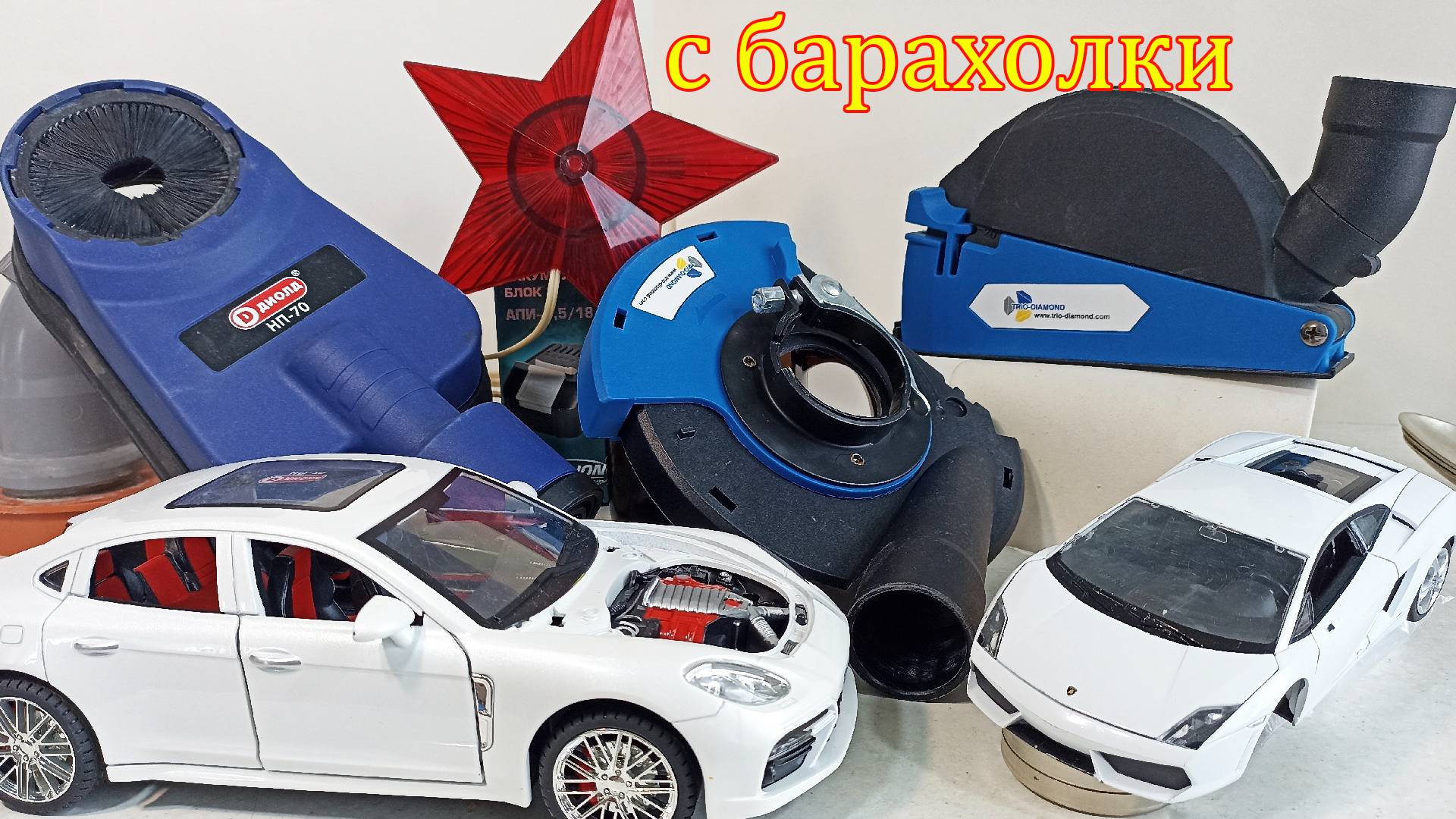 Лучшая находка для ремонта квартиры. Обзор покупок с барахолки Санкт-Петербурга