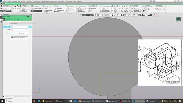 Компас 3Д. Урок 2.5-3. Сложная деталь, проецирование.