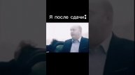 А какие планы у вас после сдачи экзаменов?