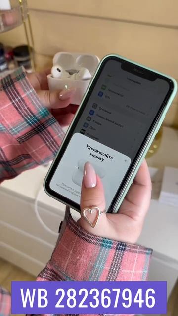 лучшая покупка с вб😍
артикул 282367946