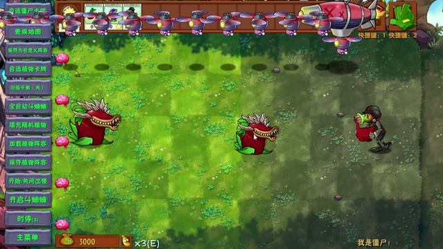 миниатюра номер 3 пвз фьюжн