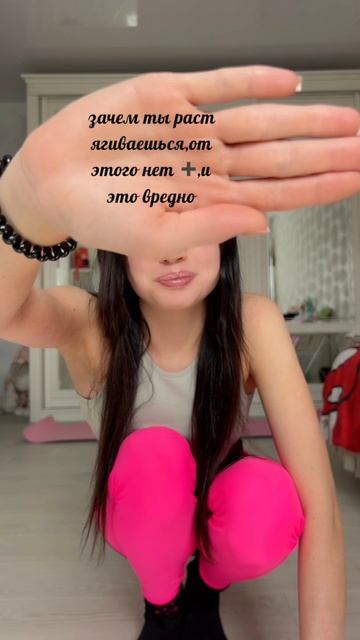 растяжка вау #растяжка