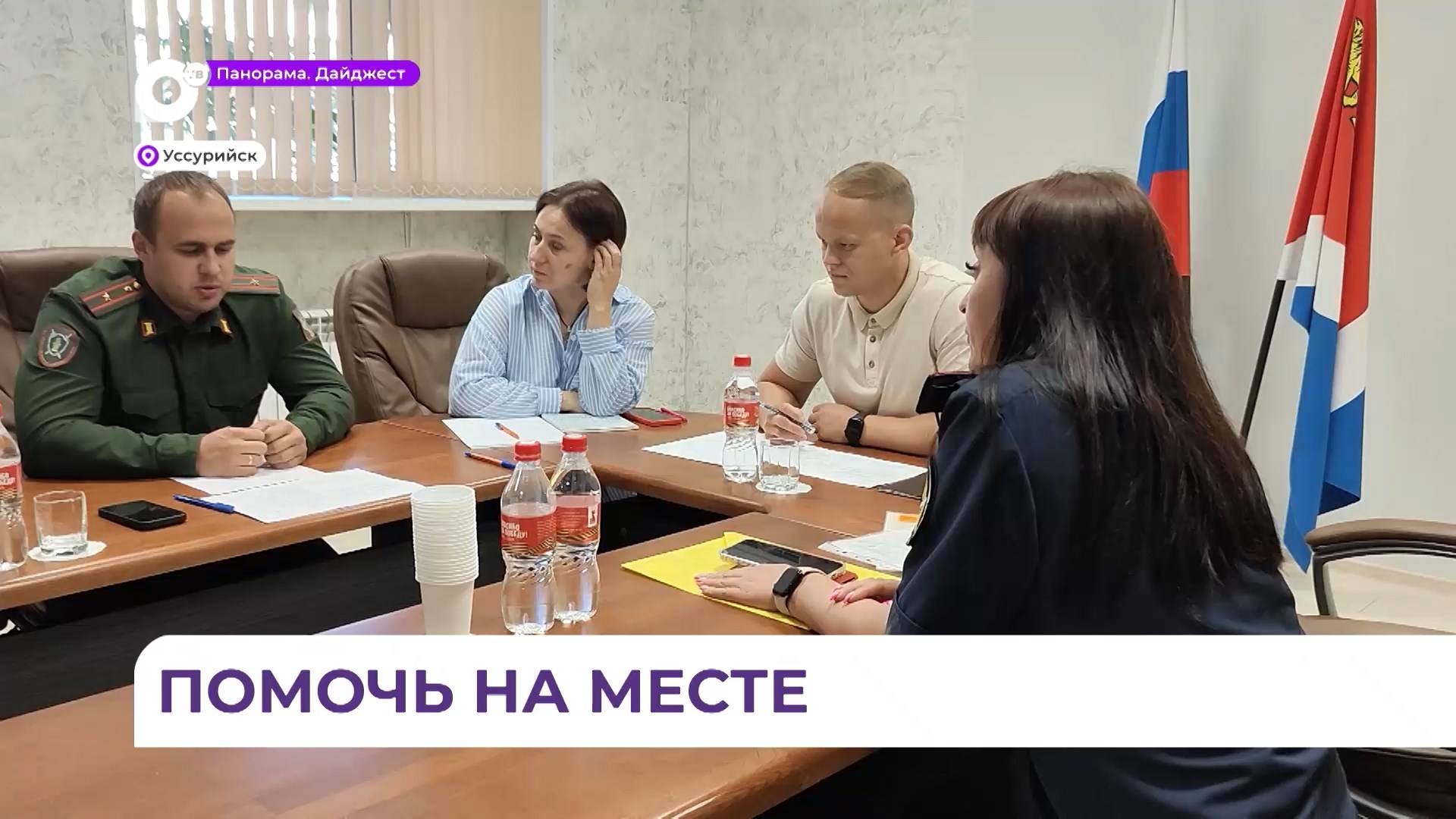 В Уссурийске участники СВО и члены их семей встретились с юристами