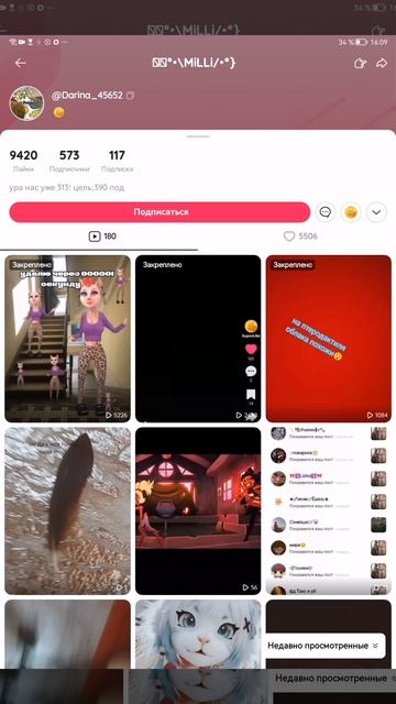 Извините если кокието звуки это то видео вроде