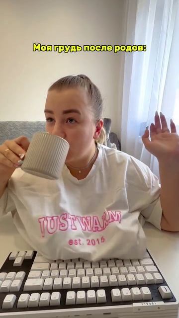 После родов 🤣