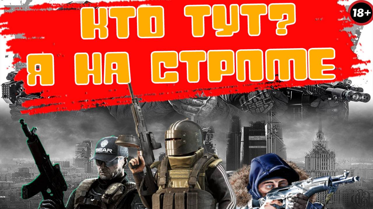 НОВЫЕ ПРИКЛЮЧЕНИЯ В 2025 ГОДУ PVP+FPS ТАРКОВ | TARKOV BEST PVP FPS SETTINGS #тарков #tarkov
