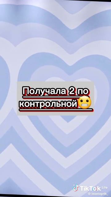 учитесь хорошо