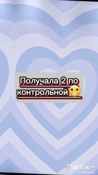 учитесь хорошо