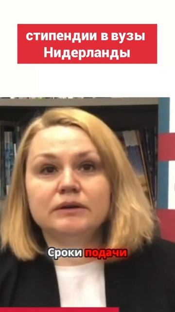 СТИПЕНДИИ В ВУЗАХ НИДЕРЛАНДОВ: сколько дают и когда подавать документы? 🇳🇱💰
