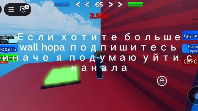 Как научится делать Wall Hop