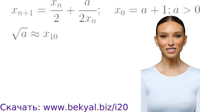 Корень из числа а