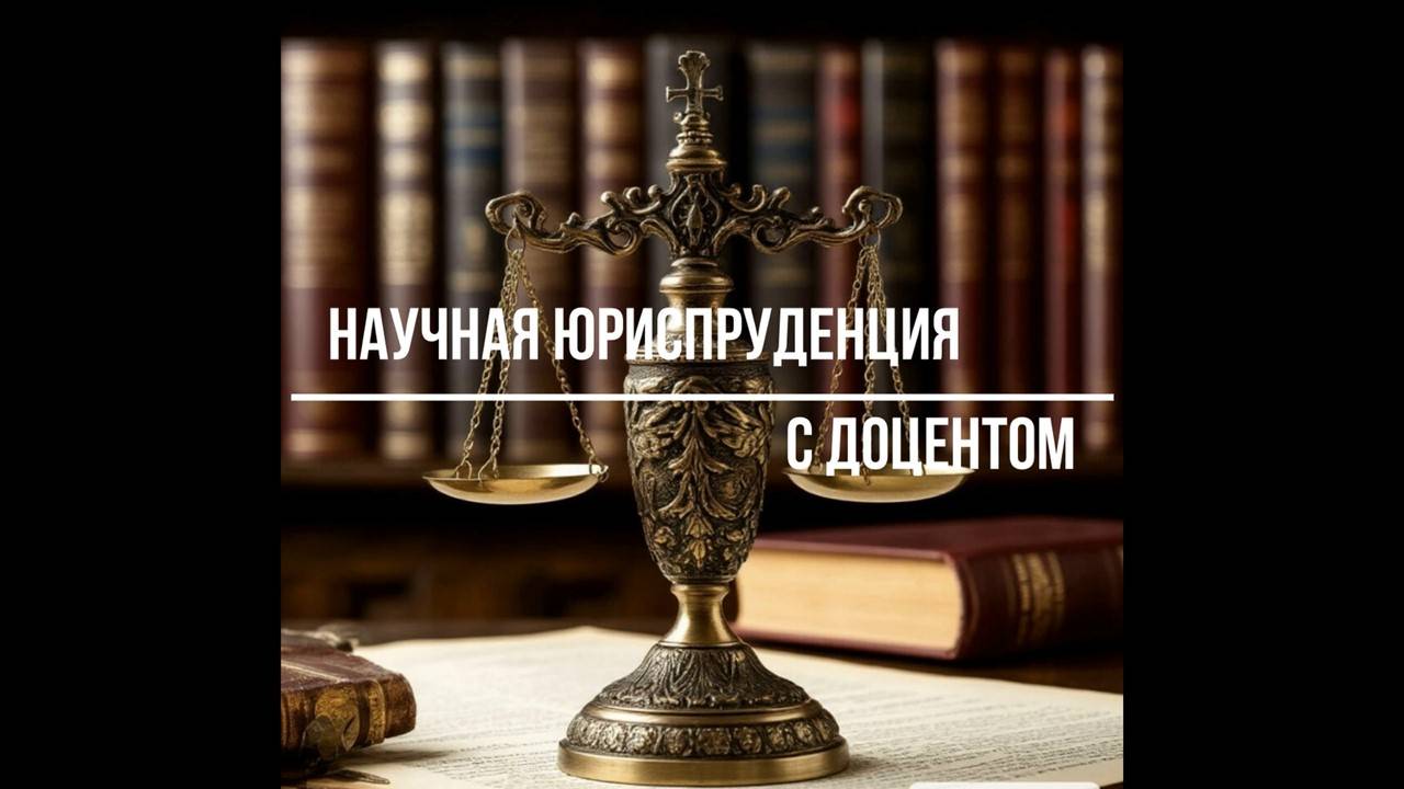 Хватит копировать законы из интернета! Как оформить ссылку на акт правильно.