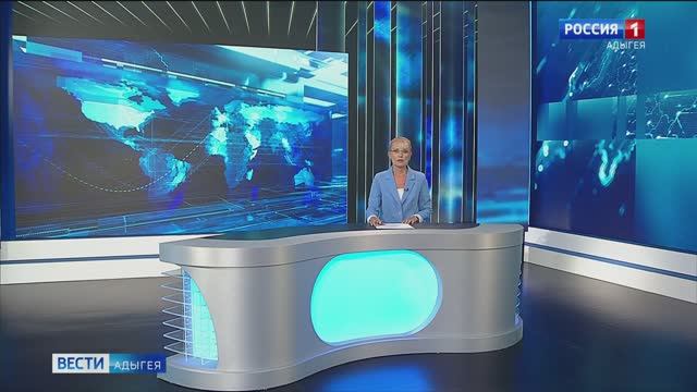 21.10 - «Вести. Адыгея» от 18.08.2025г.