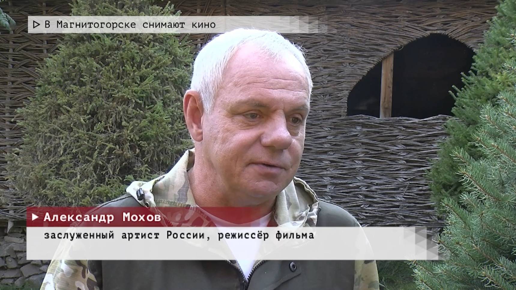 Время местное. Эфир: 19-08-2025 - В Магнитогорске снимают кино